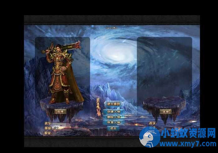 湘军帝国我本沉默传奇版本 GOM引擎 - 图片1