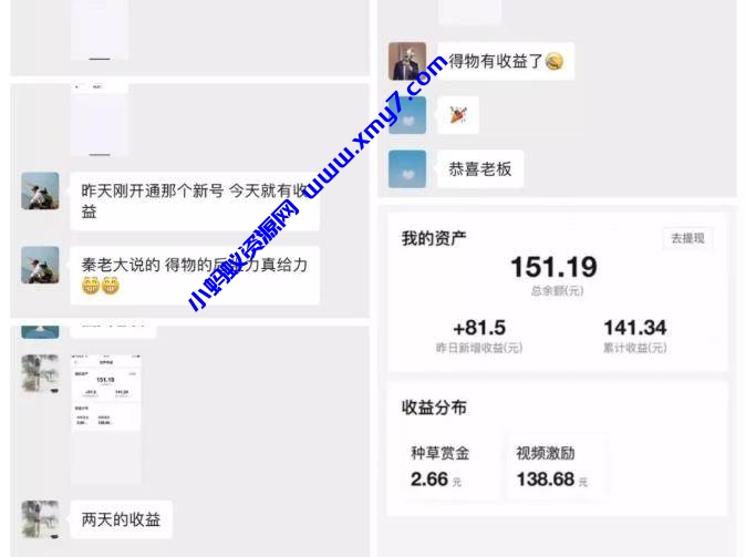 得物冷门收益项目讲解，单号一天可撸几十+ - 图片1