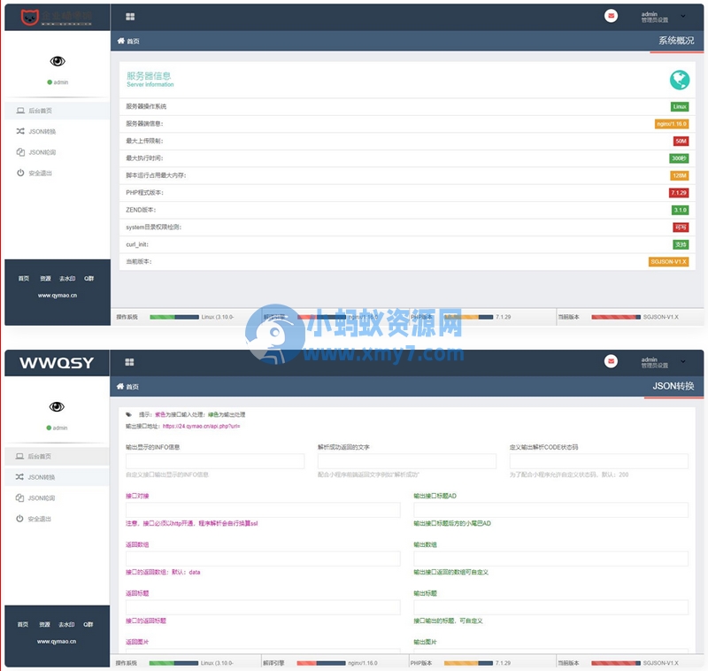 支持自定义规则，标识或平台等，设置不同的解析线路的JSON转换源码 - 图片1