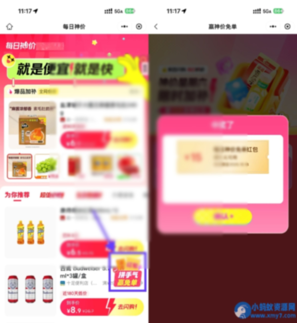 美团闪购今日抽15-15亓免单券 - 图片1