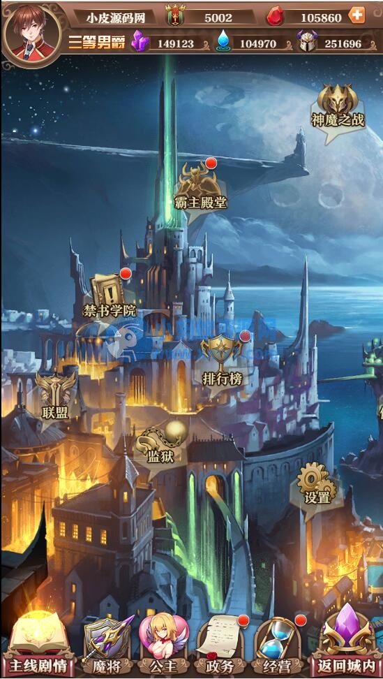 养成类卡牌H5游戏【魔王计划H5】最新整理Linux手工服务端+授权物品后台+运营后台 - 图片1