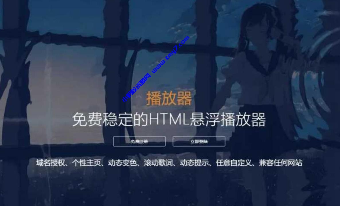 2022梨花带雨HTML网页悬浮音乐播放器V3.1版源码 - 图片1