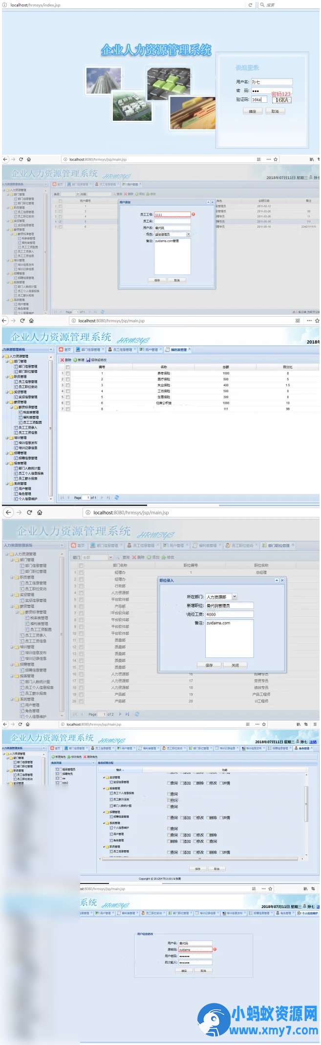 JAVA人力资源管理系统源码HR管理系统源码 - 图片1