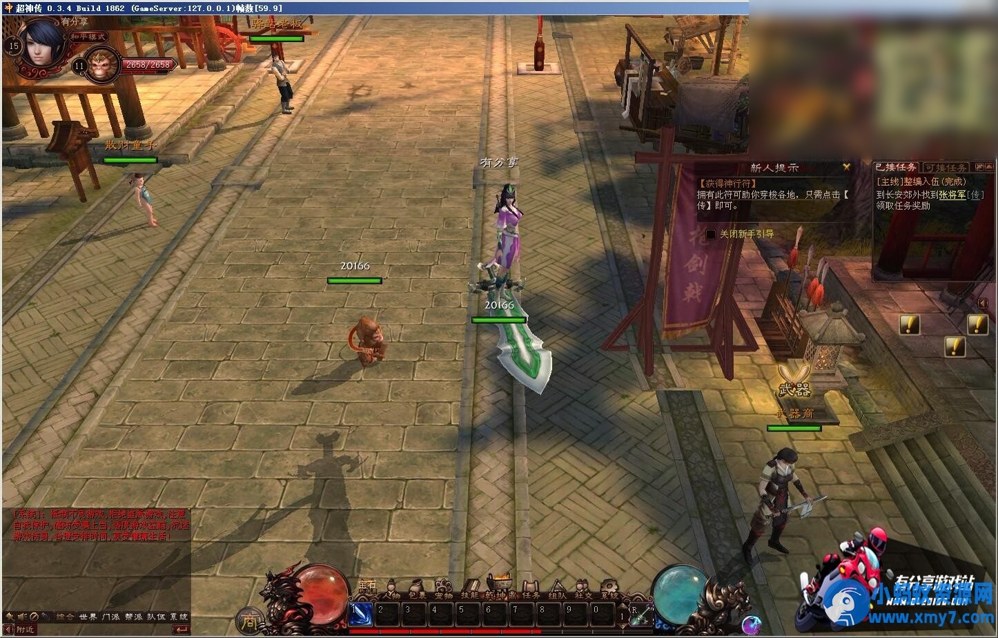 超神传一键服务端+客户端+充值后台+任务满货币+一键局域网+视频教程 - 图片1