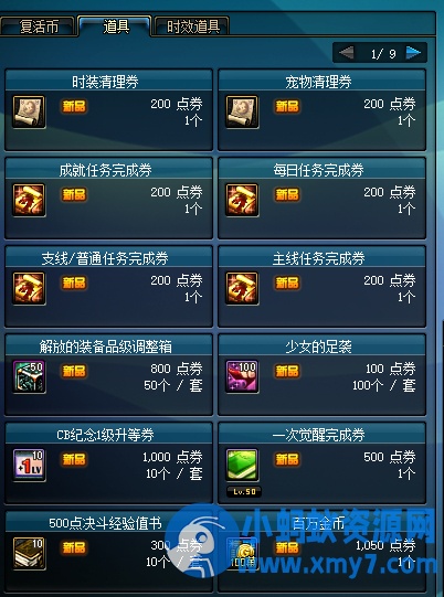 70DOF版本+任务重做+装备升级+精简系统+无BUG - 图片1