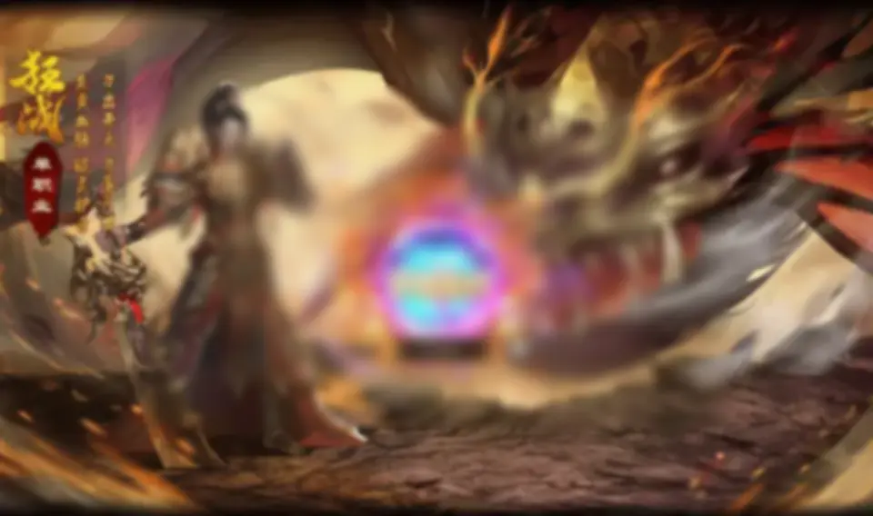 灭神圣妖传单职业定制版Linux手工服务端 - 图片1