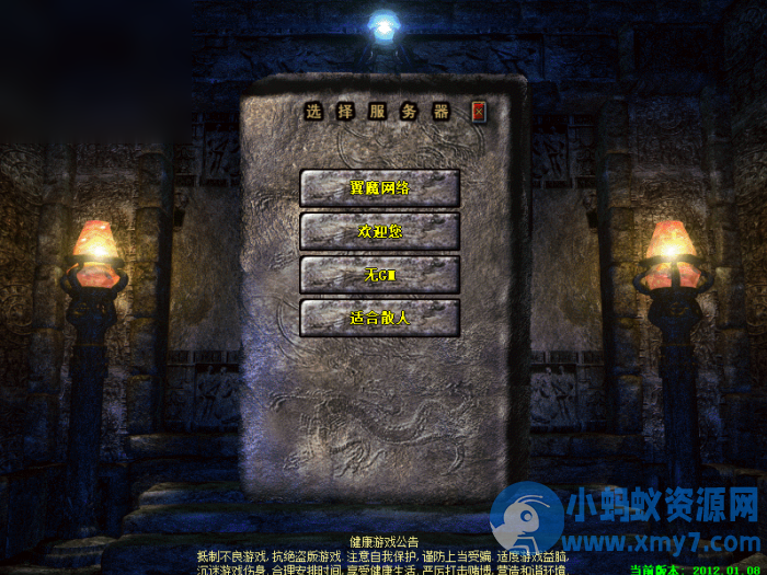 传奇1.80狂战天下。好多年前的版本，完美奉献 - 图片1