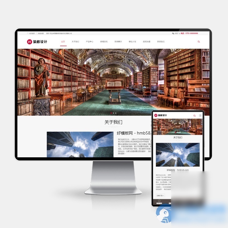 (H5自适应)响应式建筑装饰工程pbootcms网站模板 HTML5装修建材装潢公司网站源码下载 - 图片1