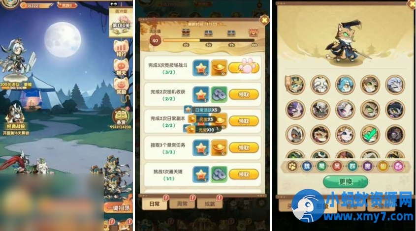 猫三国 修复单机版q萌回合制抽卡虚拟机一键端视频教程+手工端 - 图片1