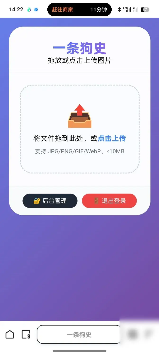 个人外链图床网盘带后台 - 图片1
