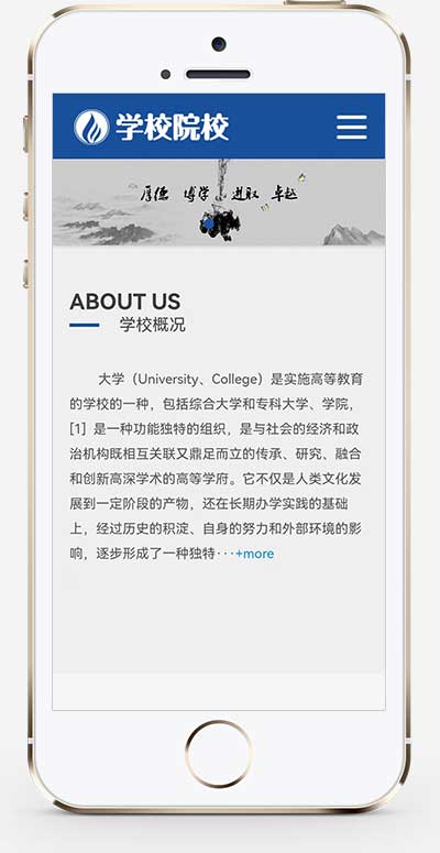 (自适应移动端)响应式外国语学校网站源码 HTML5响应式大学学校院校类网站pbootcms模板 - 图片1