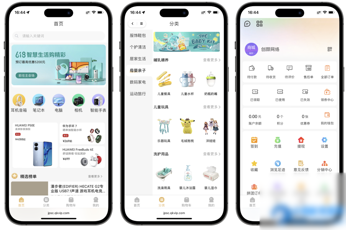 2025最新修复版多端精品商城系统源码 - 图片1