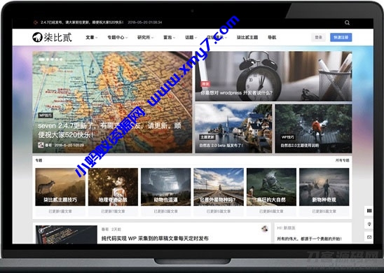 WordPress柒比贰B2 V2.9.9主题去授权无限制版 - 图片1