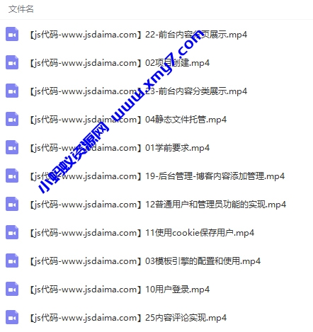 Node.js个人博客项目实战精讲视频教程 - 图片1