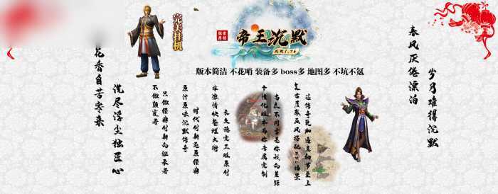 10月《帝王沉默》修复毕业版-复古微变三职业五大陆-铭文洗炼-无字天书-渡劫飞升-翎风 - 图片1
