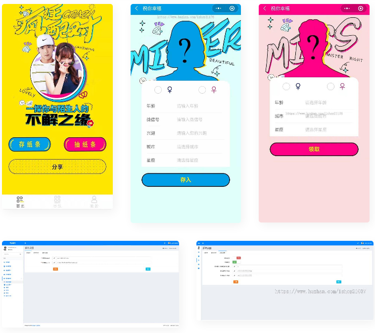 月老在线牵盲盒+交友盲盒+一元交友+小纸条盲盒+交友匹配+同城交友小程序源码 - 图片1