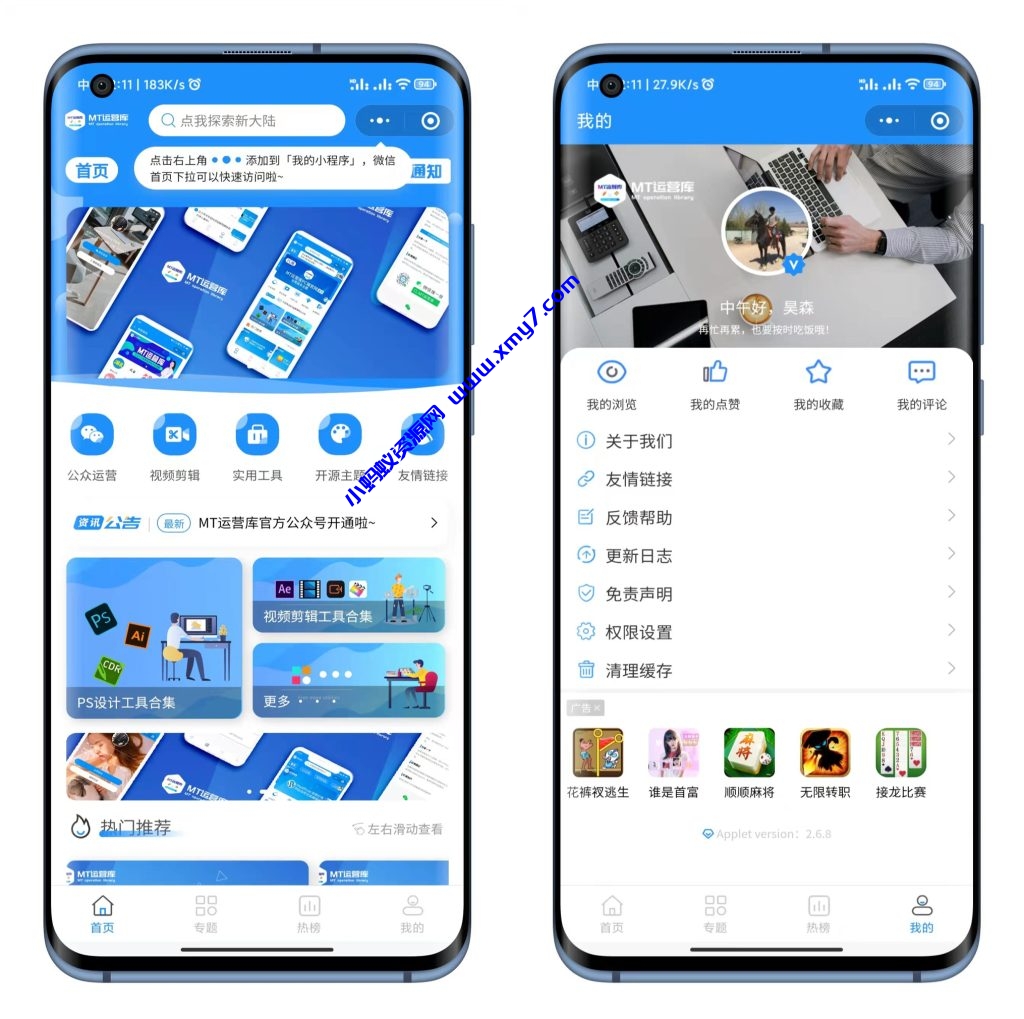蓝精灵二开wordpress个人博客小程序下载 - 图片1