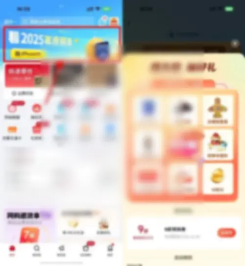 顺丰年度报告抽实物或寄件券 - 图片1