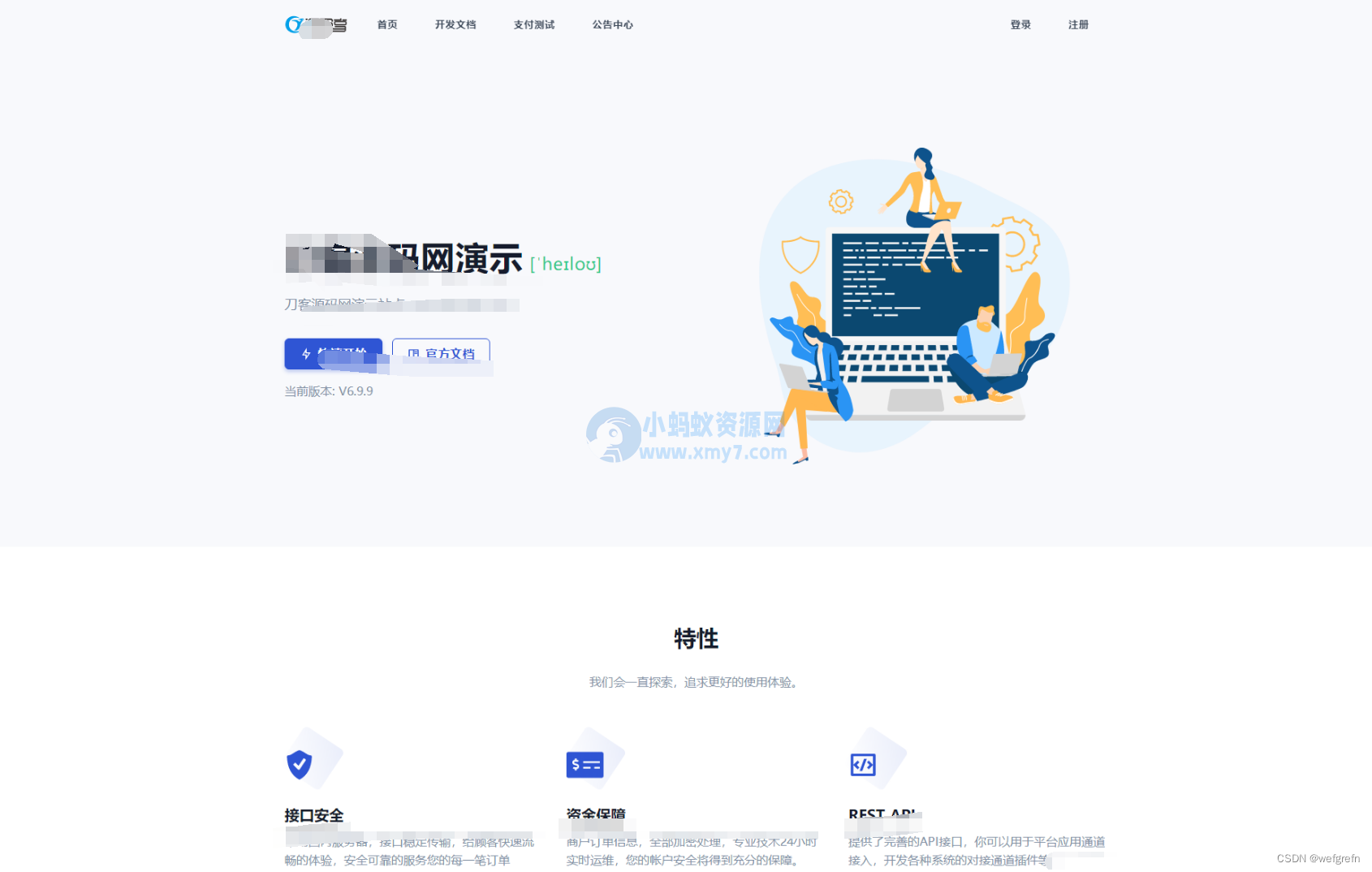 最新版易支付V6.99 支付程序需要的自取去授权版 支持自定义套餐价格功能权限 - 图片1