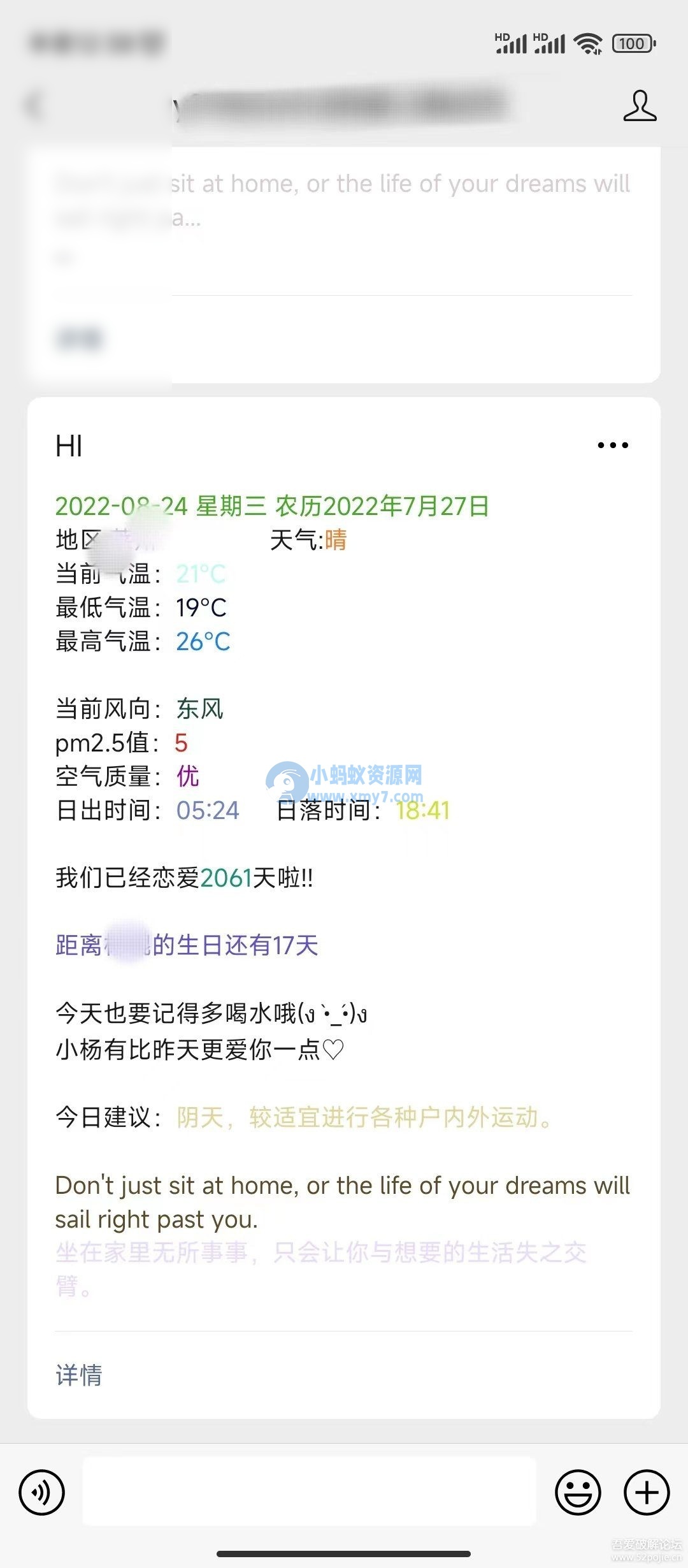 给女朋友做公众号天气推送源码 +教学 +自动版本 - 图片1