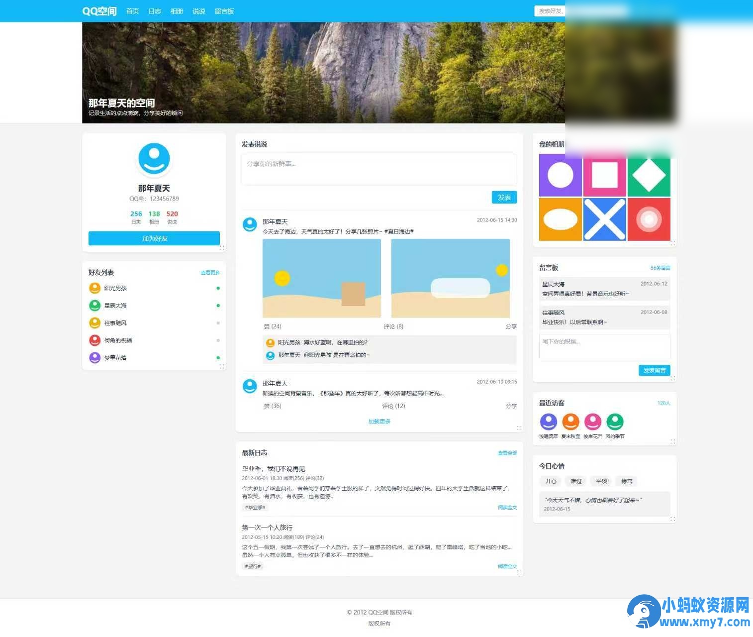基于Tailwind CSS构建的QQ空间6.0版 - 图片1