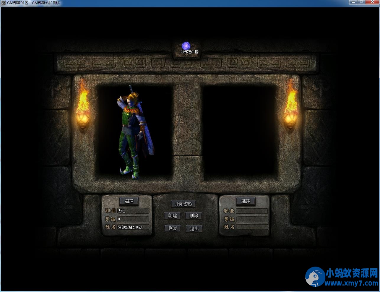 2003怀旧情怀东荒沉默专属神器单职业版[翎风引擎] - 图片1