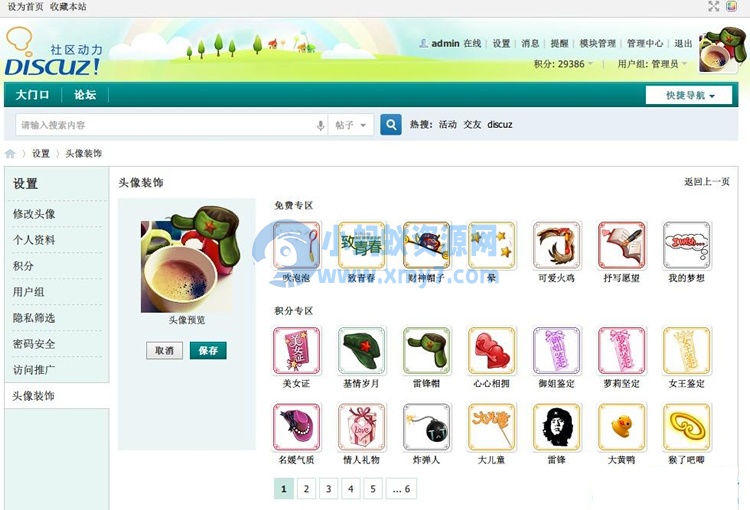 头像装饰 1.0 商业版dz插件 装饰论坛头像 可以在论坛头像上添加各种图片等 - 图片1