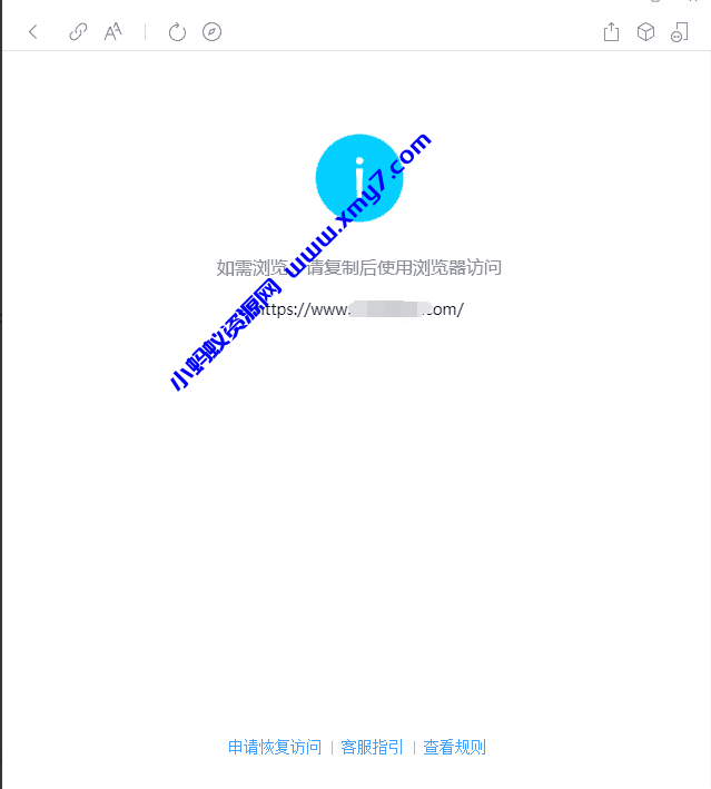 在QQ/微信中提示在浏览器打开网站 防止被举报 - 图片1
