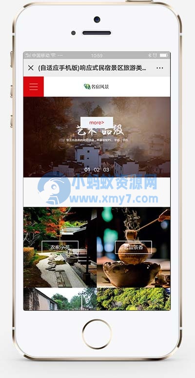 (自适应手机端)响应式大气全屏旅游景区网站源码 风景民宿pbootcms网站模板 - 图片1
