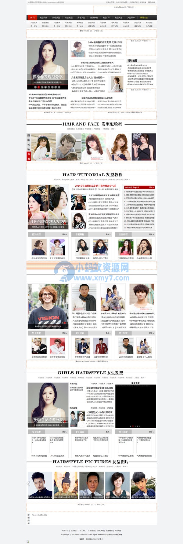 92game高仿发型屋源码 带手机版 带火车头采集 帝国CMS7.0内核 - 图片1