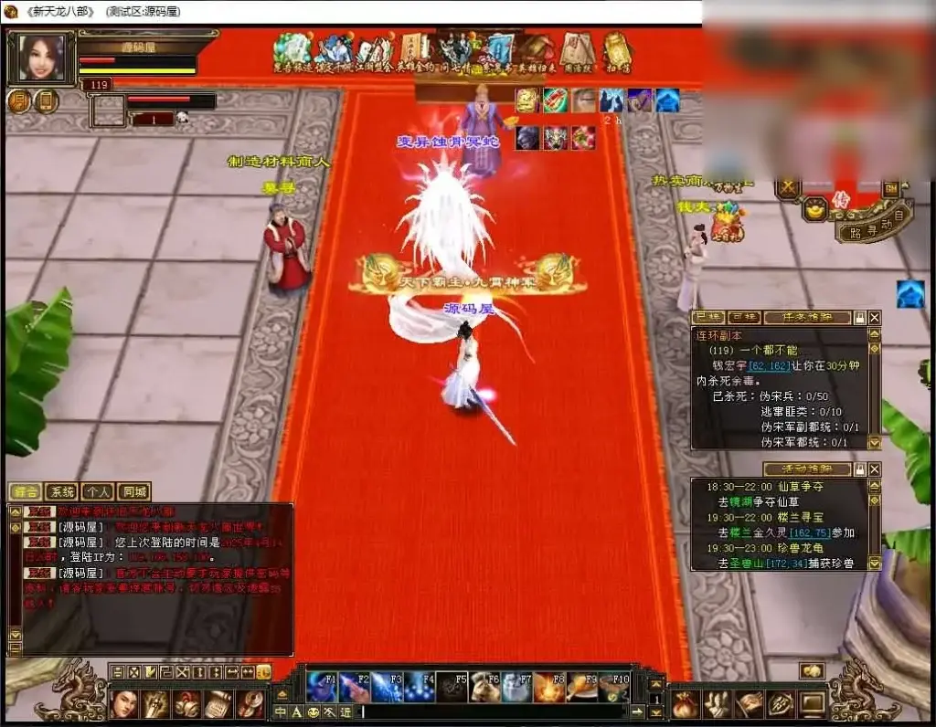 天龙八部怀旧服一键源端淘宝59.9 - 图片1