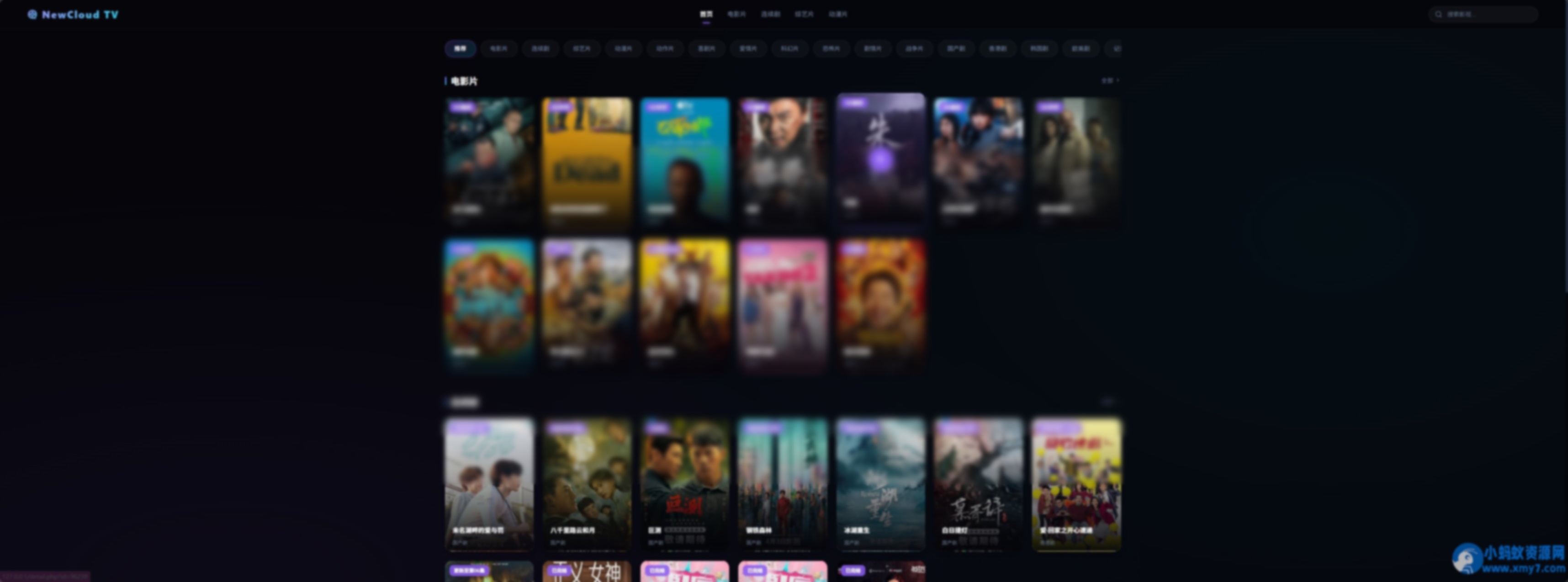 NewCloud TV自动采集影视站 - 图片1
