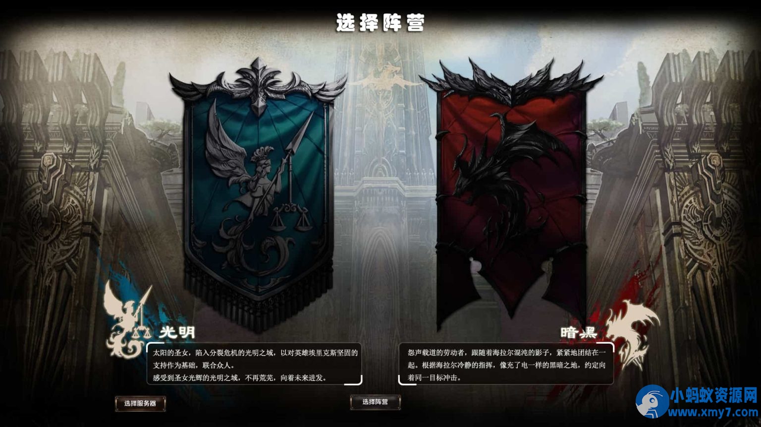 3DMMORPG端游【霸王大陆2商业完整版】最新整理WIN系服务端+PC客户端+加解密工具+GM工具 - 图片1