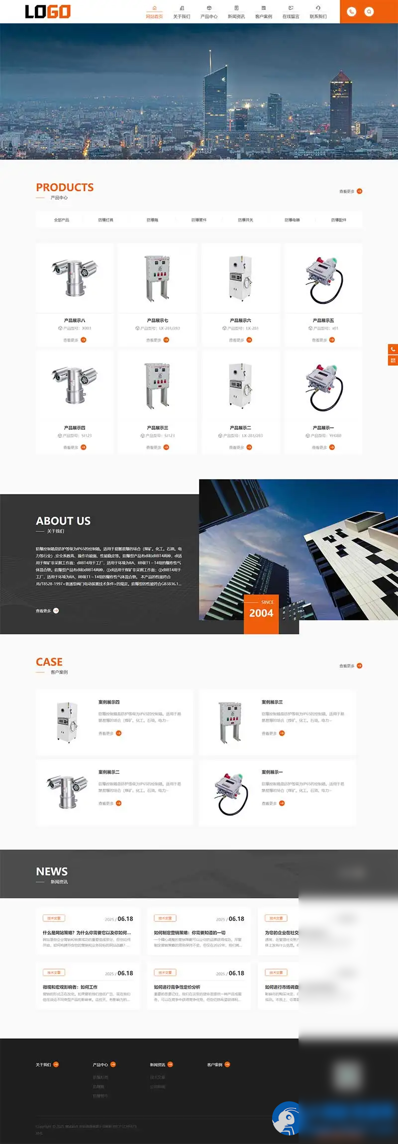 防爆控制箱企业官网网站模板 防爆设备网站源码-带三级栏目(自适应手机端) - 图片1