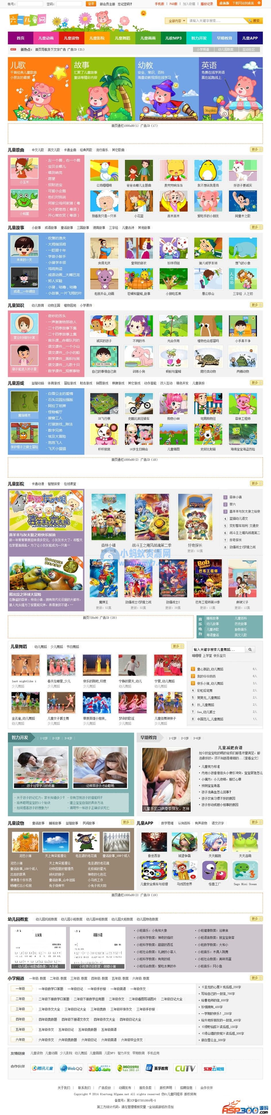 最新92GAME高仿61儿童网源码下载,整站40G数据打包,破解域名限制,附整合论坛教程,61ertong源码 - 图片1