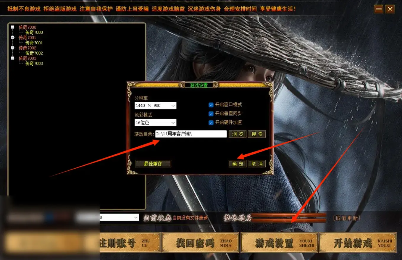 （超级好玩）复古藏剑2-复古三职业-2大陆-群服毕业端（黑屏解决教程） - 图片1