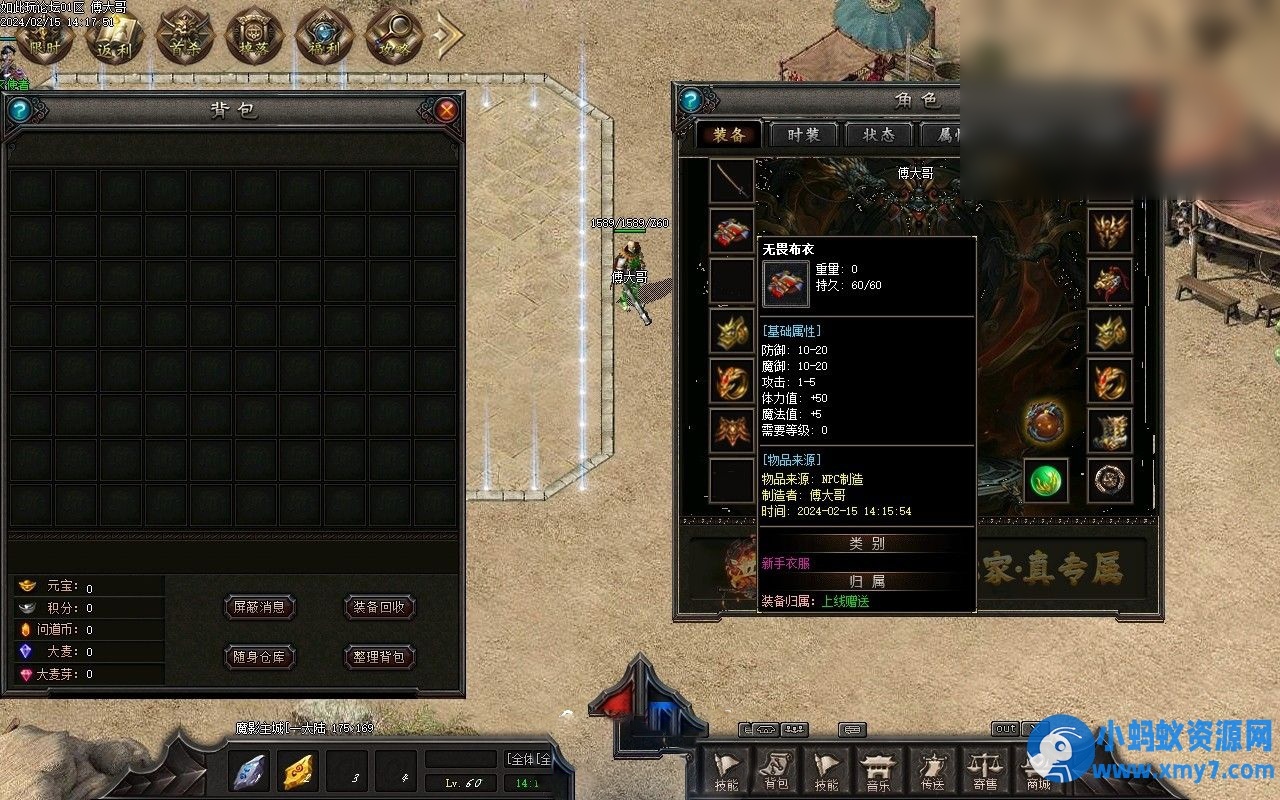 【V8引擎也是翎风引擎】 洪荒问道-九大陆11副职-重写回收-修复地图黑-耐玩 - 图片1