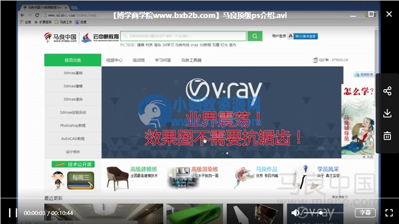 神笔马良顶级PS技法 顶级效果图PS技法!效果图公司惯用 专业提升效果图质量 - 图片1