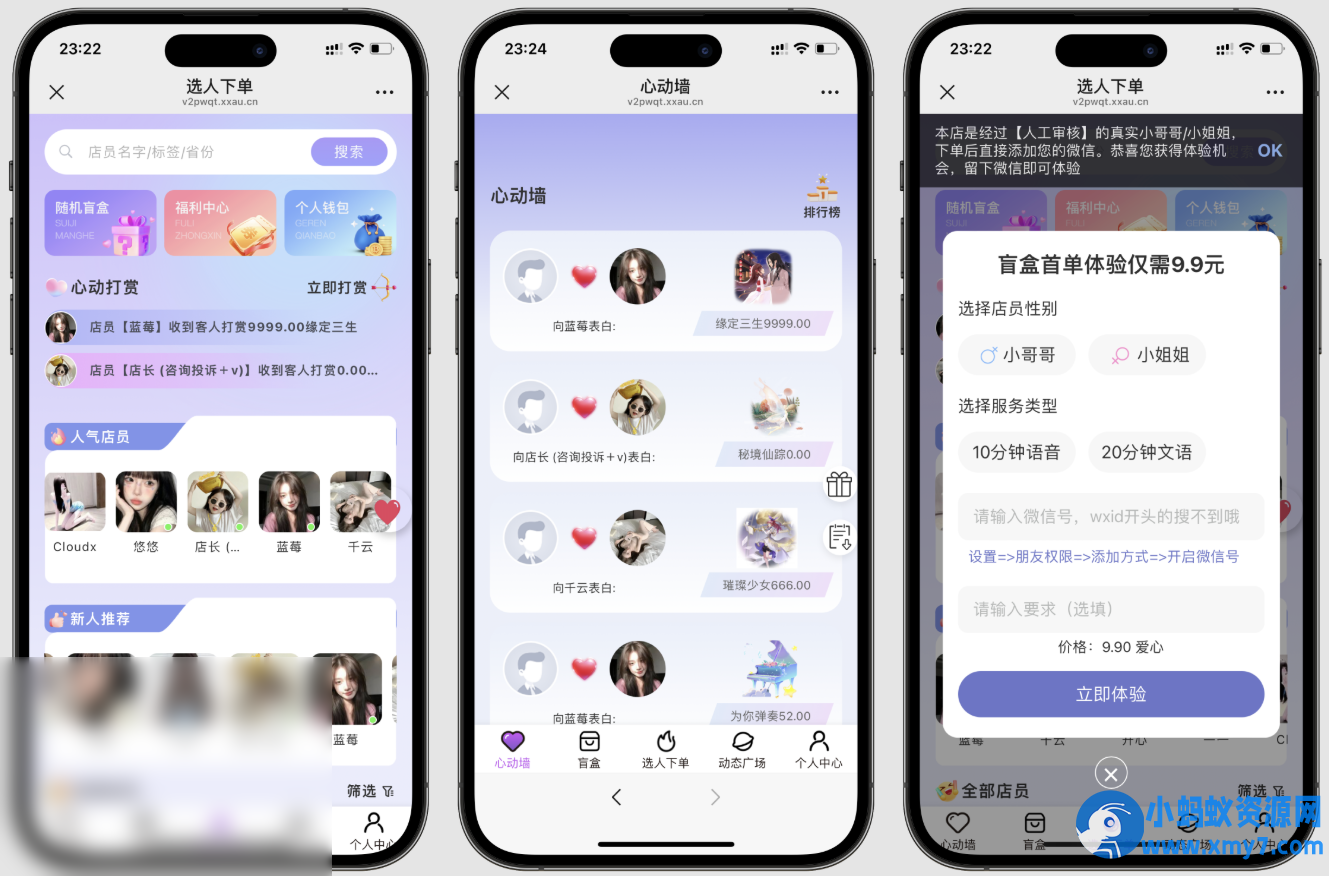 树洞源码最新版，可自定义更多功能，对标某duo陪，源码最新版 - 图片1