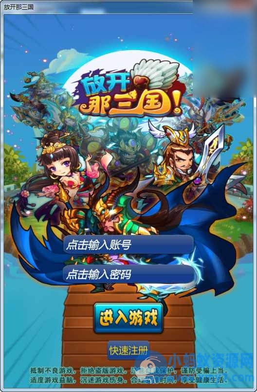 仿卡牌RPG放开那三国-手游一键即玩demo+全套源码+美术资源 - 图片1