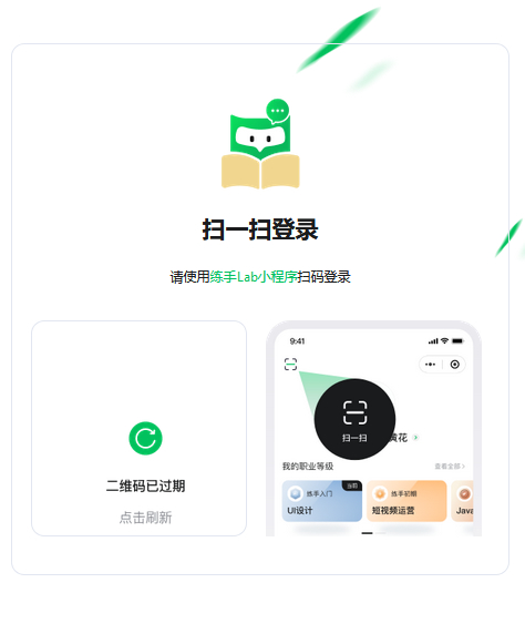 练手Lab课程表小程序源码v1.0.0 Thinkphp 前后端分离 - 图片1
