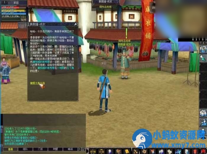 墨香ol 虚拟机一键端视频教程GM注册 - 图片1