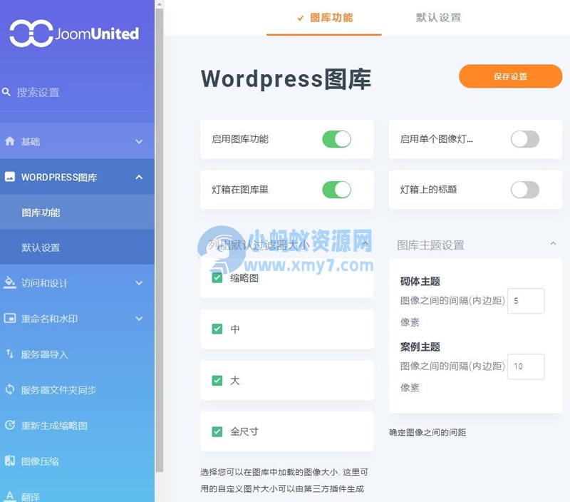 WordPress 图片优化插件 媒体文件夹插件 图库管理器 Media folde - 图片1