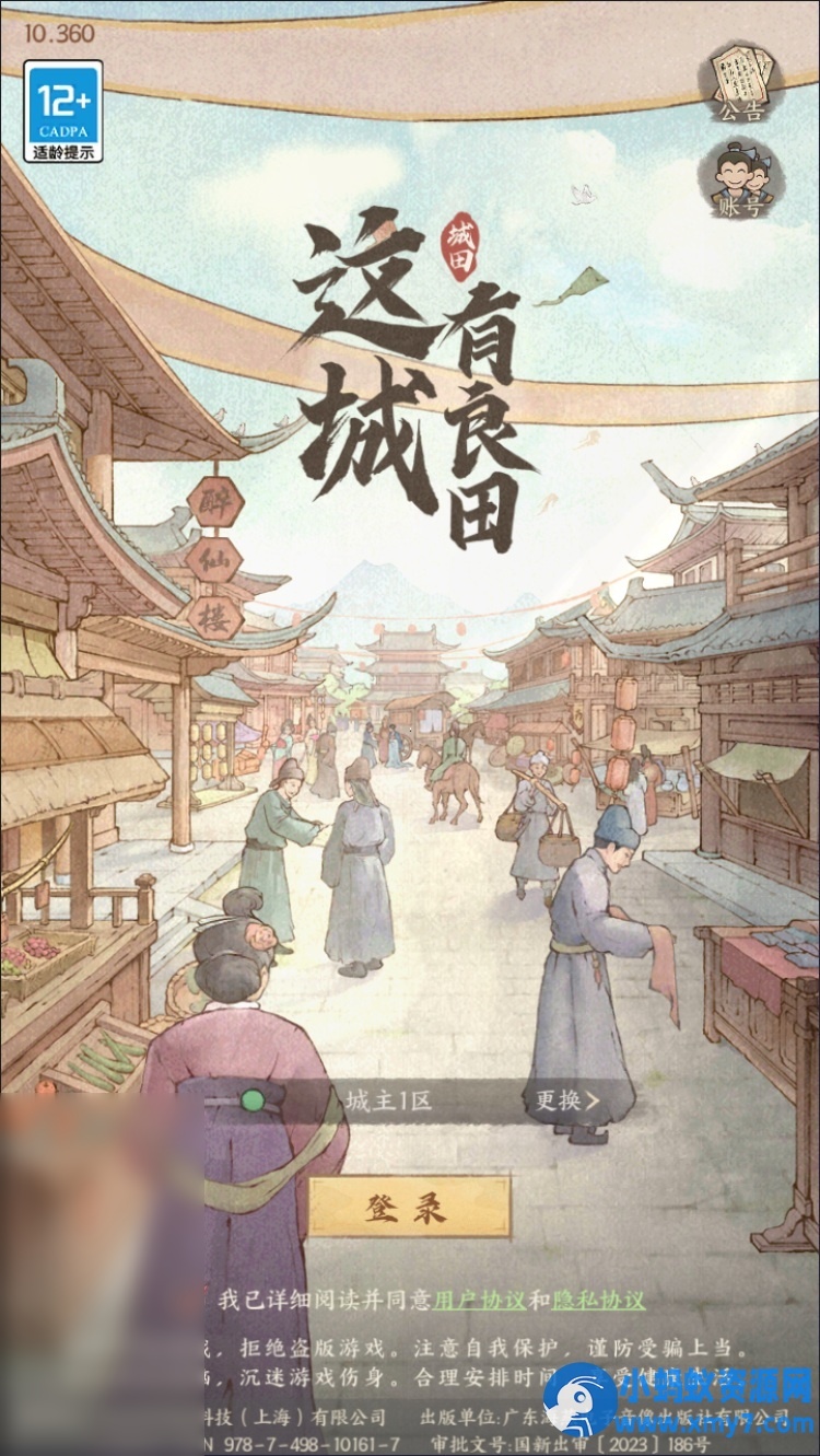 手游种X新18僚属版单机一键端Linux端后台安卓苹果视频搭建教程 - 图片1