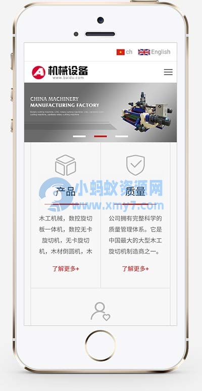 (自适应手机端)中英文双语大气html5通用机械网站源码 机械设备网站pbootcms模板 - 图片1