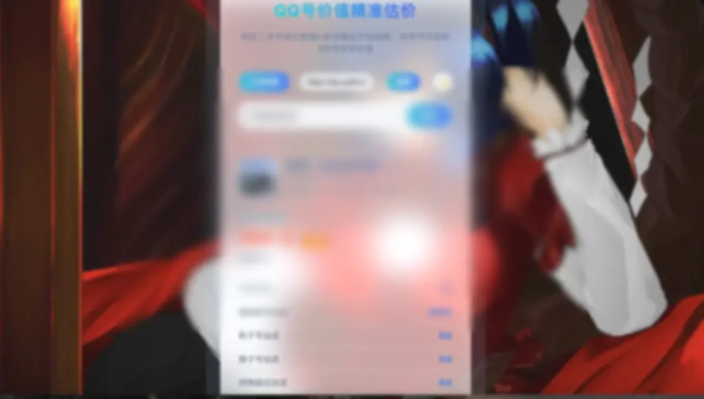 简约QQ号价值评估源码HTML源码 - 图片1