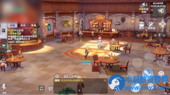 【仙境传说.爱如初见RO】Q萌冒险SY-VM单机一键端+网页后台 - 图片1