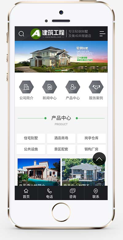 (PC+WAP)房地产建材行业网站源码 房屋建造建筑工程pbootcms网站模板 - 图片1