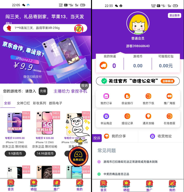 最新口红机系统源码下载+自定义支付接口 - 图片1