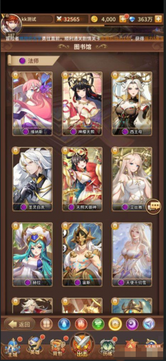 闪烁异能之光7天赋西王母带配套表sp天照sp白虎源码+配套表+安卓客户端+文字搭建教程 - 图片1